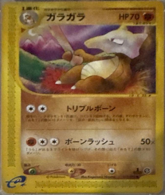Marowak [1st-Edition]